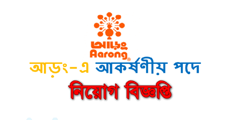 Aarong Job Circular