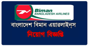 BBAL Teletalk Job Circular