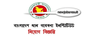 BRRI Jobs Circular