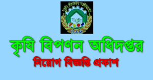 DAM Job circular