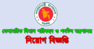 MOCAT Job Circular