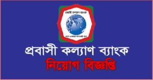 PKB Jobs Circular