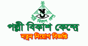 Palli Bikash Kendra Job