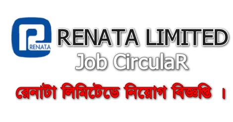 Renata Limited Job circular