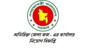 District Judge's Office Job