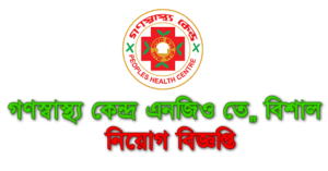 Gonoshasthaya Kendra Job Circular