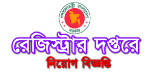 Just Job Circular