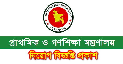 MOPME Job Circular Govt