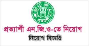 Prottashi Ngo Job Circular