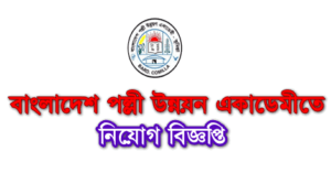 RDA Job Circular