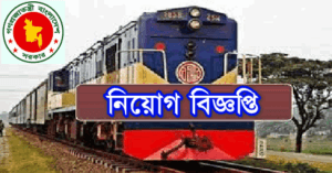 Railway Job Circular Notice