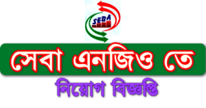 SEBA NGO Job Circular