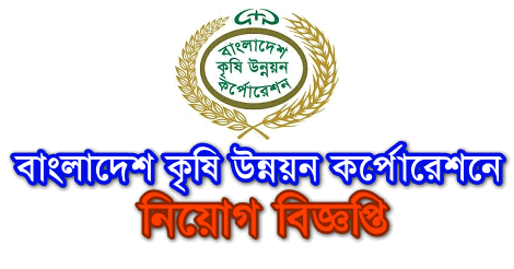 BADC Jobs Circular