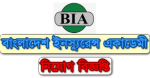 Bangladesh Insurance Academy Job