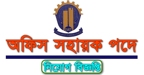 CUET Job Circular