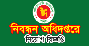 DR Job Circular