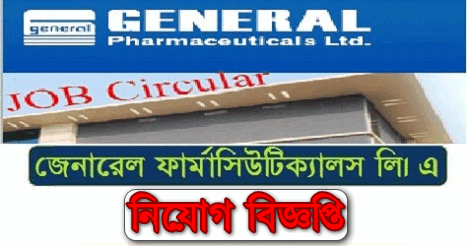 General Pharmaceuticals Job Circular