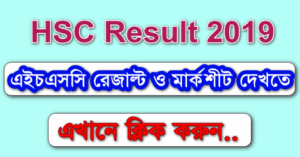HSC Result