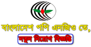 POPI Ngo Job circular