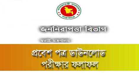 PSD Job Circular