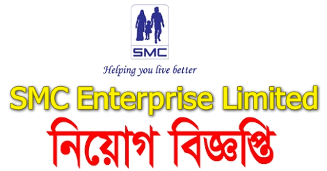 SMC Enterprise Job Circular