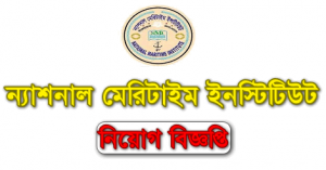 NMI Job Circular