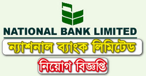 National Bank Jobs Circular