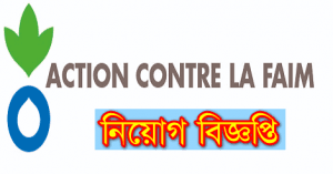 ACF Job Circular