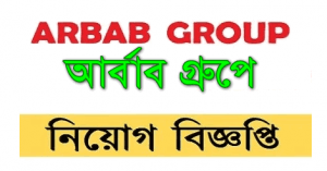 Arbab Group Job Circular
