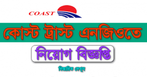 COAST Trust Job Circular