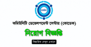 CODEC Job Circular