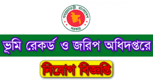 DLRS Job Circular