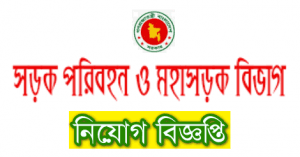 DMTCL Job Circular