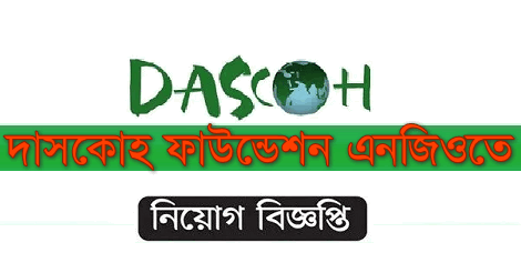 Dascoh Foundation Job Circular