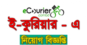 E Courier Limited Job Circular