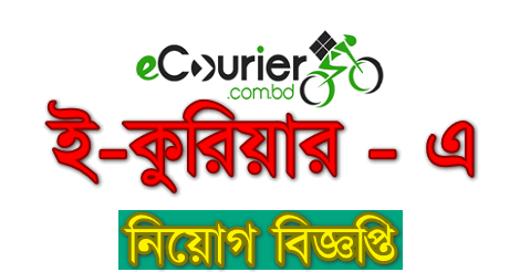 E Courier Limited Job Circular