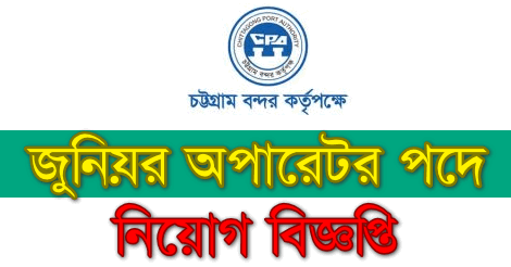 Junior Operator Job Circular