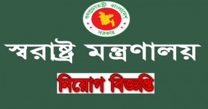 Mha Job Circular