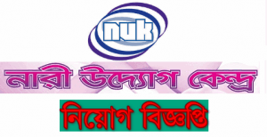 NUK Job Circular
