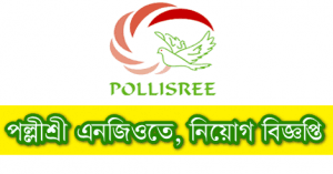POLLISREE Ngo Job Circular