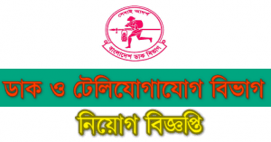 PTD Job Circular