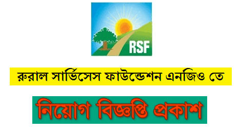 RSF Job Circular