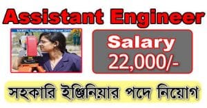 Assistant Engineer Job Circular