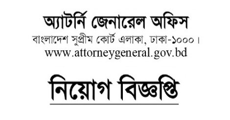 Attorney General Jobs Circular