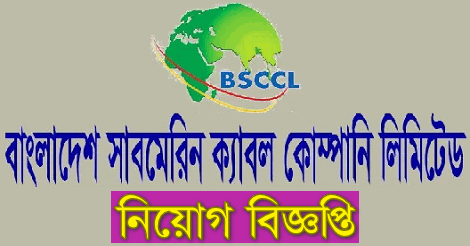 BSCCL Job Circular