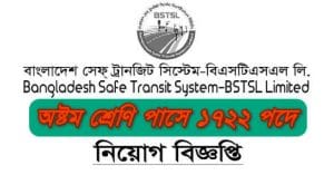BSTSL Job Circular