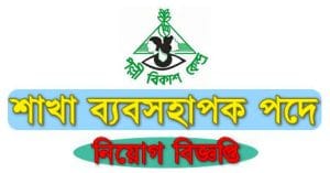 Branch Manager Job Circular