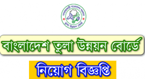 CDB Job Circular