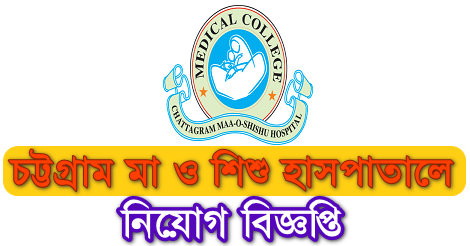 Chattagram Maa-O-Shishu Hospital Jobs Circular