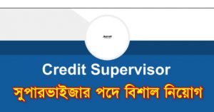 Credit Supervisor Job Circular